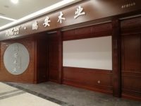 鹏安木业旗舰店在红星美凯龙全球家居至尊Mall店盛大开业