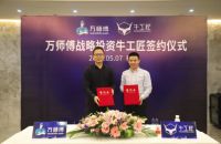 万师傅投资牛工匠，欲开拓木门安装市场