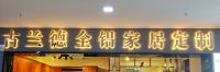 古兰德丨全铝家居优势明显是传统家家具无法比拟的！