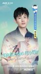 与胡先煦组“斯煦”CP 奥克斯空调“玩出新时尚”