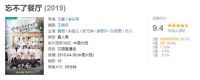 奥克斯智能空调亮相《忘不了餐厅》 语音操控为节目添欢乐