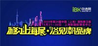 股动乾坤，聚力共赢 ——帝富龙2019上海厨卫展约定你