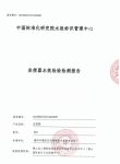 打造绿色品质生活,美莱斯响应号召全面实施坐便器水效标识