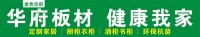 华府板材：家居吹来佛系风