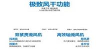 好太太智能晾衣机，让宝妈更安心
