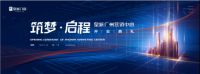 筑梦启程，皇派将开启门窗行业新格局  ——皇派门窗广州营销中心即将开业