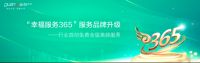 全友家居2019服务品牌升级发布会暨“全屋美颜季”活动启动仪式举行