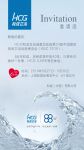Invitation|HCG欢迎您莅临 KBC 2019