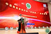 中国建筑装饰行业“互联网+”品牌盛典隆重举行