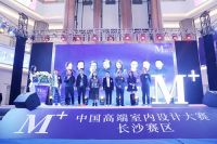 @长沙设计菁英,M+大赛来袭,速来报名!