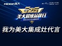526美大超级品牌日 多重盛惠怎可错过