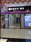皇家罗兰墙布----陕西白河县皇家罗兰优秀门店火爆五一