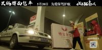 有一种温情叫陪伴 穗宝床垫赞助微电影首映
