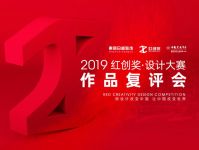 2019红创奖第二轮作品评审落幕 百强争夺进入白热化