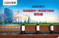 联塑塑料检查井助力美丽乡村建设