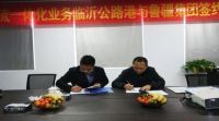 传化支付,助力商贸物流,临沂商贸业务发展进入新阶段
