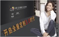 帝王贵族定制家：开启全屋定制5.0时代