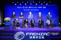 论坛对话|关于智能公共卫生间，大佬们都聊了什么？