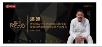 三年之约，大自然家居携手孙建亚5月26日搞事情
