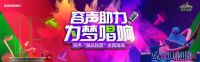 “小鲜肉”，在吗？该参加“梦之声”海选啦！
