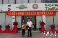 入选海淘十年报告到携手中国报道，娜帕蒂卡深耕中国市场