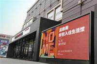 新富森美耀世之作，拎包入住裂变未来