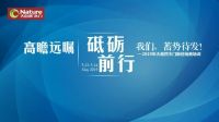 高瞻远瞩 砥砺前行2019年大自然木门新经销商培训圆满落幕
