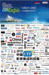 年度泛娱乐影音盛事尽在北京CIT影音展！