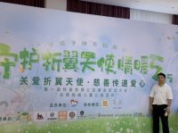 守护折翼天使，欧思嘉在行动