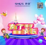 小盆友们，来舒是过六一吧！