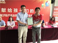 国检集团为美巢颁发行业首张CTC儿童安全级产品认证证书