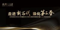 变，初心不变，引领新石代