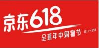 京东618开门红：上半年最大力度家电促销节明日开启