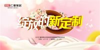 京聚3：仁豪家居6月21日，以“绽放的新定制”模式&四大爆品，亮相北京国际家居展