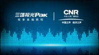 三雄极光携手中国之声 发声中华大地