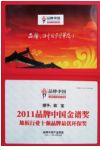 屡获中国地板十大品牌殊荣 欧宝地板实至名归