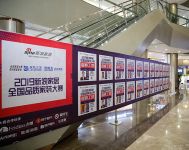 乾阔浴霸应邀参加新浪家居品质家装大赛