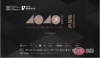 40 UNDER 40沈阳榜 | 6月11日，探索设计的价值