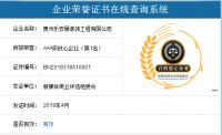 贵州装饰领军企业—贵州乐安居装饰工程有限公司