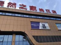 喜讯：杰森集成灶与居然之家战略合作，湖南桃江店开业！