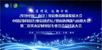 汇豪贾喜灿：市场足够大，企业要做好，首先要专注！