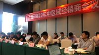 上臣地板2019年中区域经销商会议召开