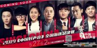 ​V6 Sleep战队闪耀好声音全国海选总决赛,获十强佳绩!