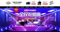 618狂欢节全民抢帅康，京东帅康万套烟灶免费试用等你来！