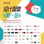 重磅消息|设计纪元官方网站炸裂上线！