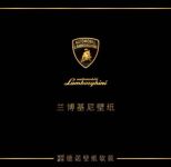 兰博基尼壁纸正品认证方法