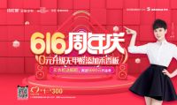 0元升级无甲醛添加禾香板，诗尼曼16周年庆为爱升级！