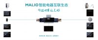 MALIO玛尼欧智能厨电，给未来无限可能