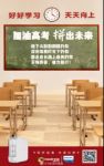 借势高考，大自然家居联合众多品牌玩出花样