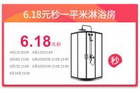 读懂德立淋浴房618攻略，你也是985学霸